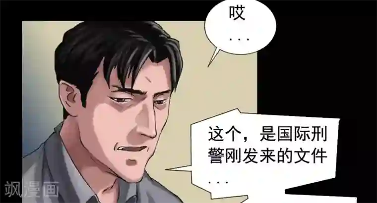 缉凶第116话 正义的伙伴