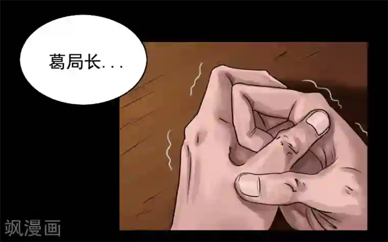 缉凶第116话 正义的伙伴