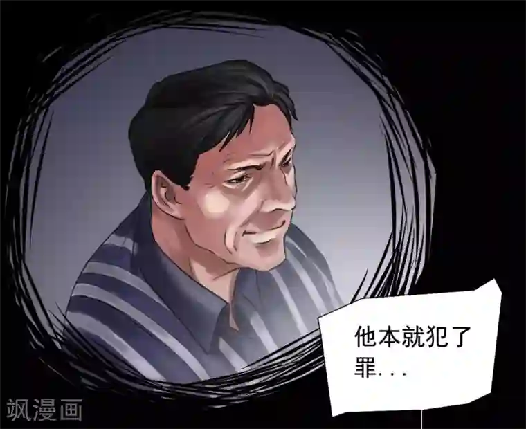 缉凶第116话 正义的伙伴