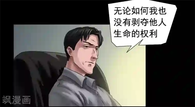 缉凶第116话 正义的伙伴