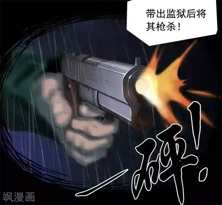 缉凶第116话 正义的伙伴