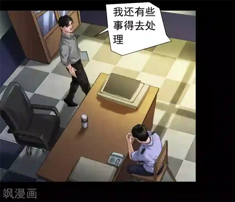 缉凶第116话 正义的伙伴