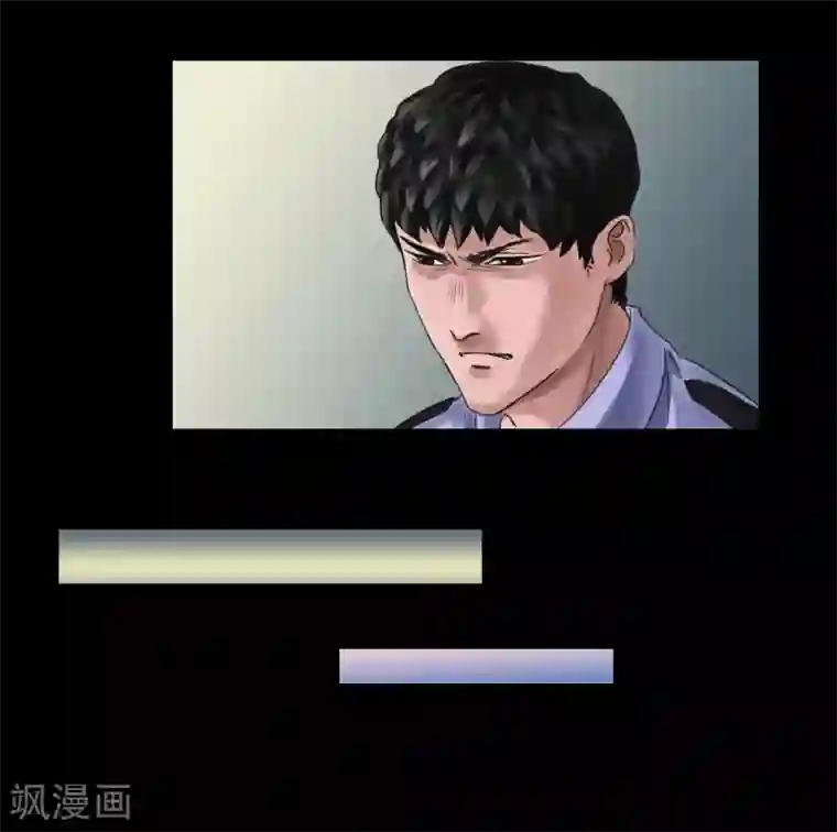 缉凶第116话 正义的伙伴