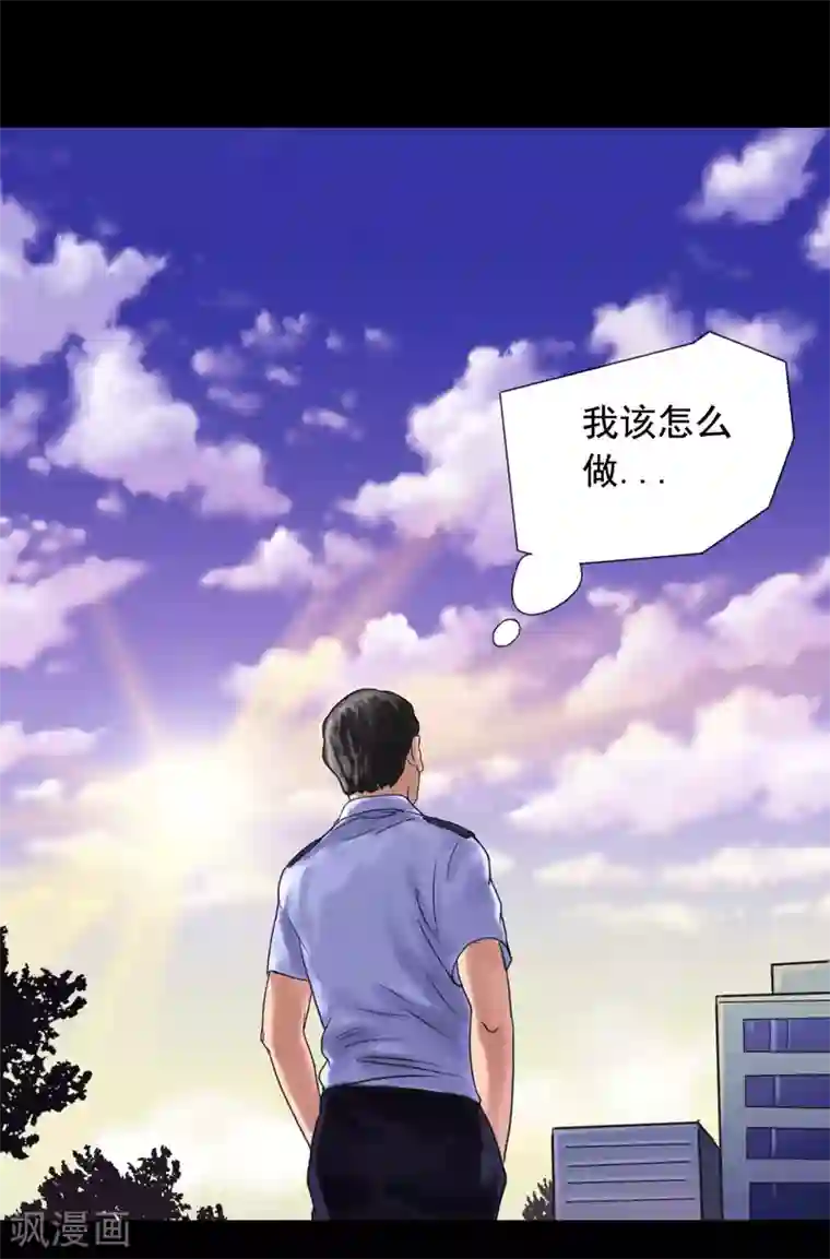 缉凶第116话 正义的伙伴