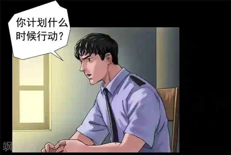 缉凶第116话 正义的伙伴