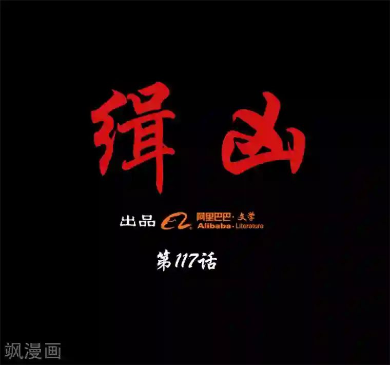 缉凶第117话 五亿探长