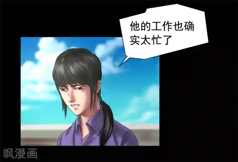 缉凶第117话 五亿探长