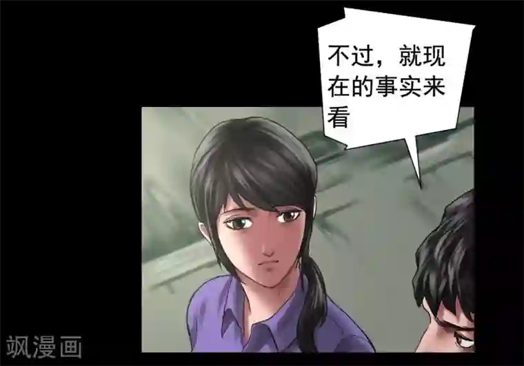 缉凶第117话 五亿探长