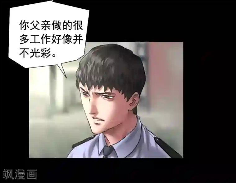 缉凶第117话 五亿探长