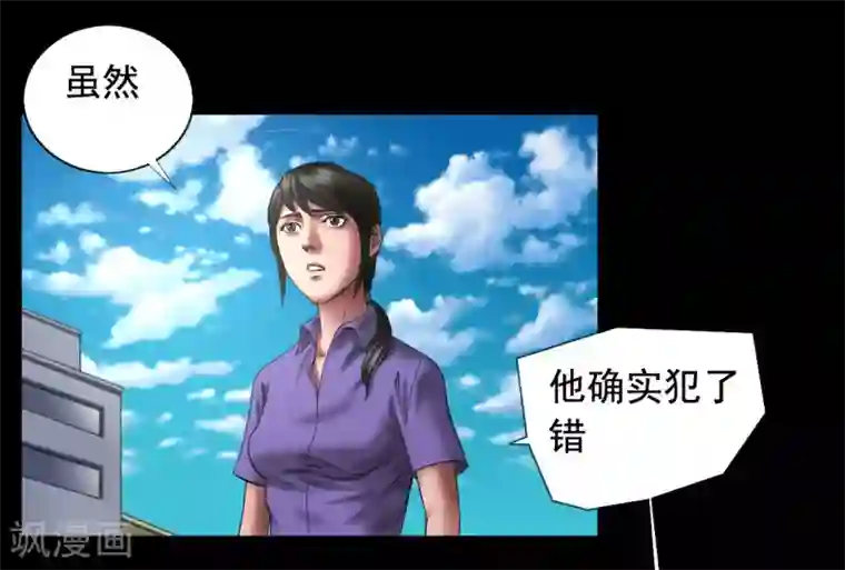 缉凶第117话 五亿探长