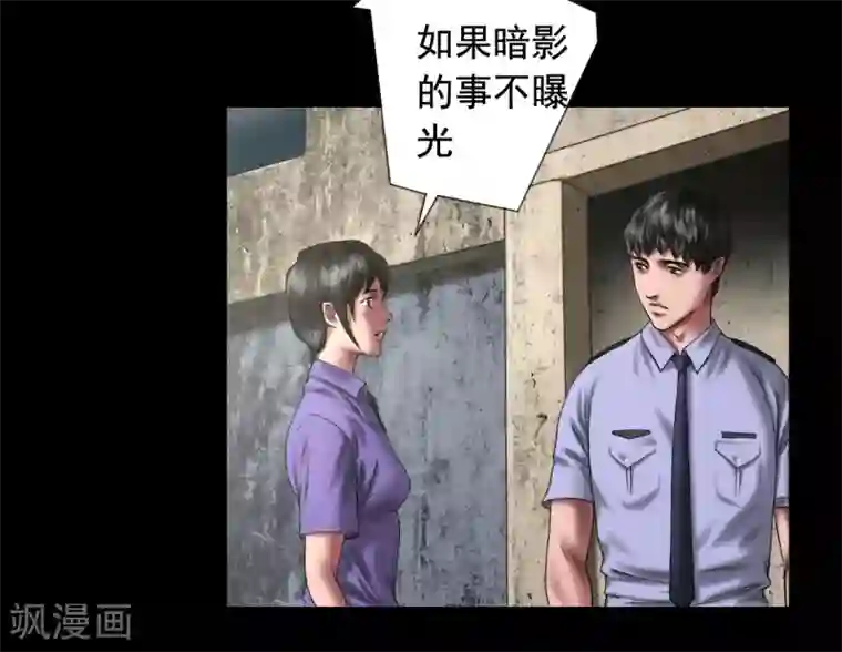 缉凶第117话 五亿探长