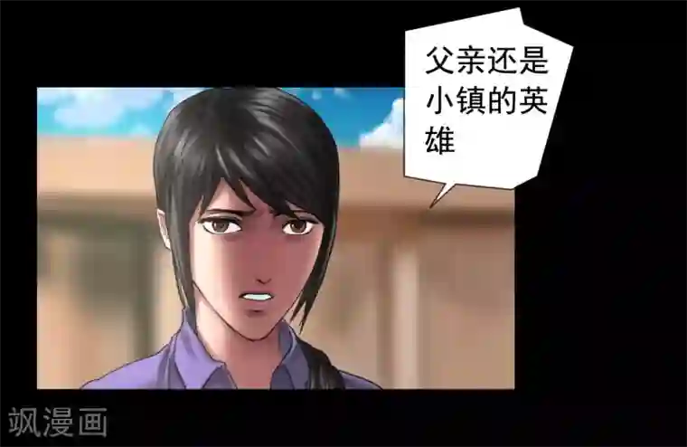 缉凶第117话 五亿探长