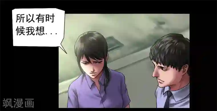 缉凶第117话 五亿探长