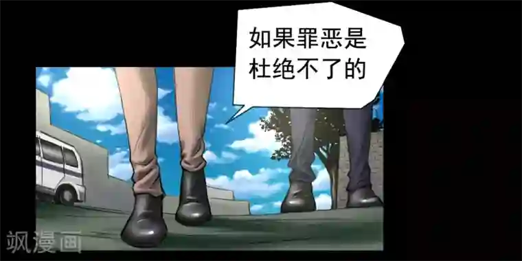 缉凶第117话 五亿探长