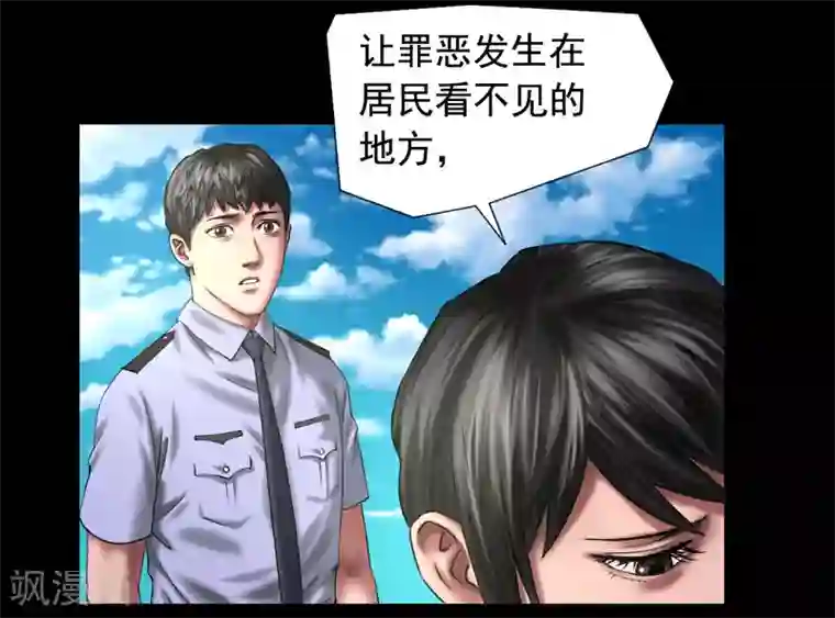 缉凶第117话 五亿探长