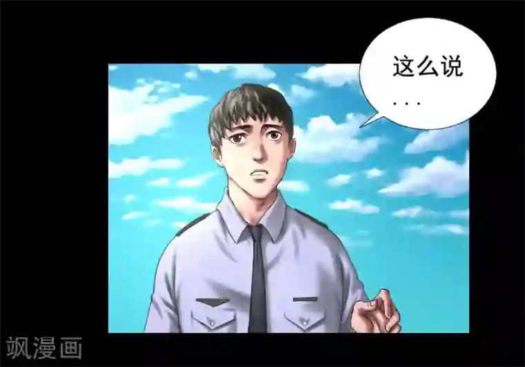 缉凶第117话 五亿探长