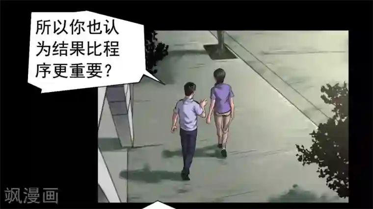 缉凶第117话 五亿探长