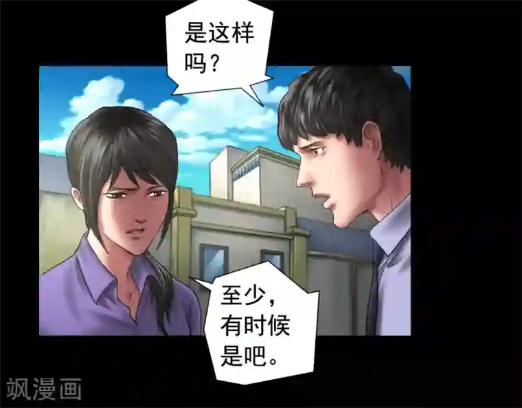 缉凶第117话 五亿探长