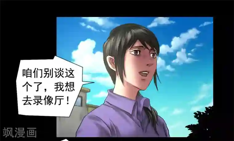 缉凶第117话 五亿探长