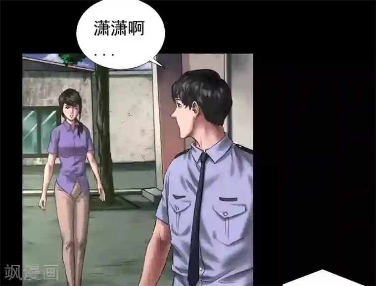 缉凶第117话 五亿探长
