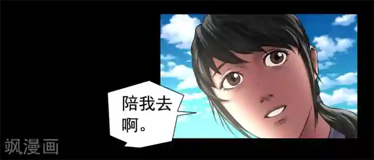 缉凶第117话 五亿探长