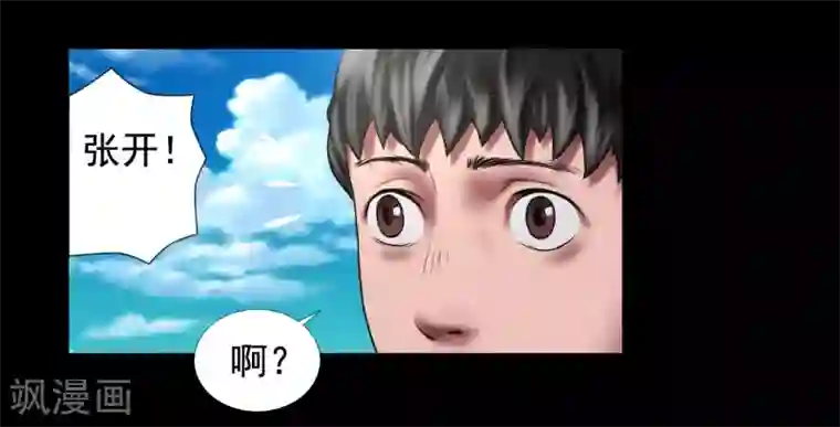 缉凶第117话 五亿探长