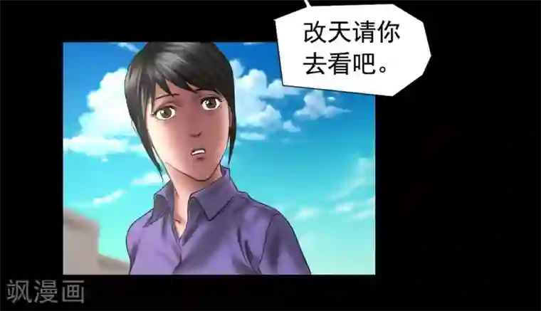 缉凶第117话 五亿探长