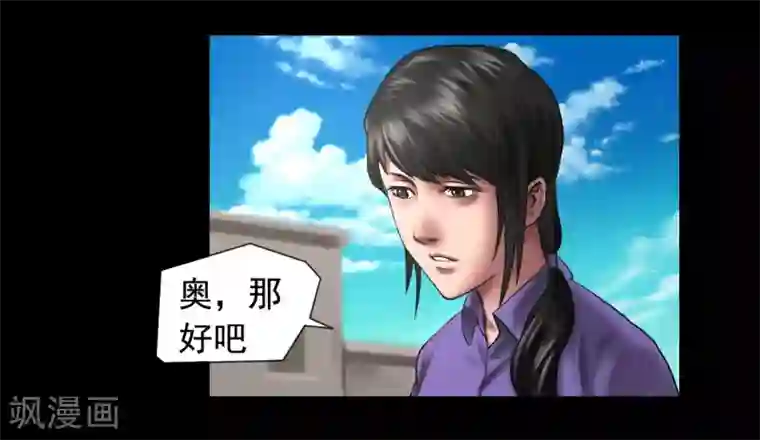 缉凶第117话 五亿探长