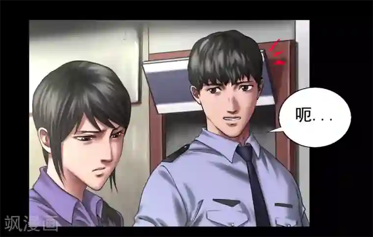 缉凶第117话 五亿探长