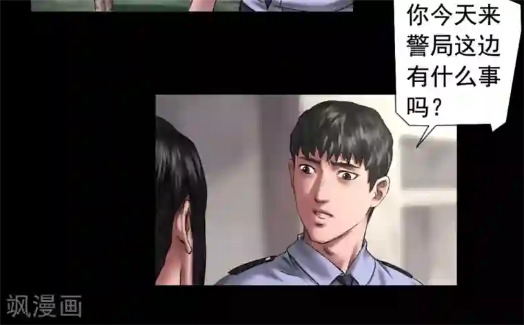 缉凶第117话 五亿探长