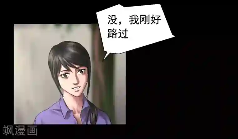 缉凶第117话 五亿探长