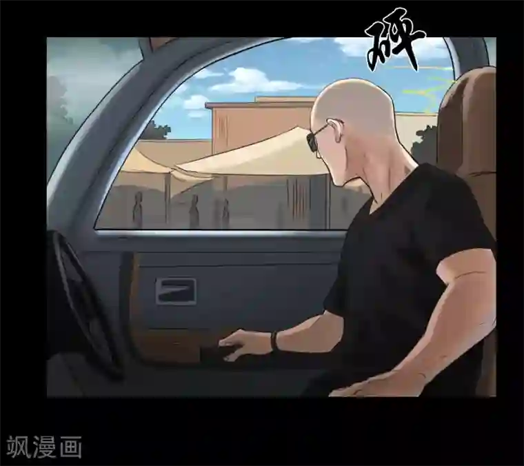 缉凶第118话 通缉令