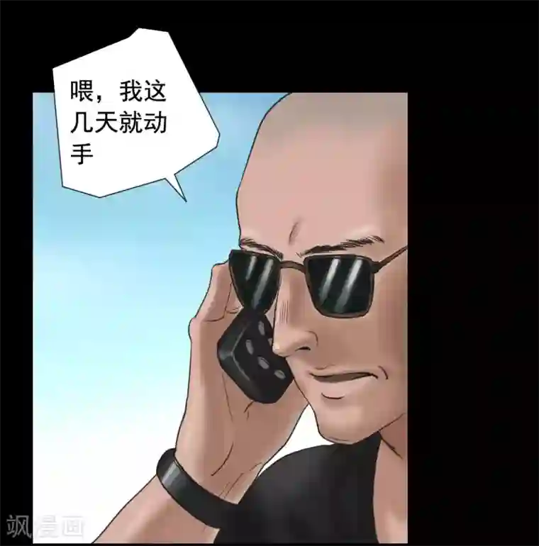 缉凶第118话 通缉令