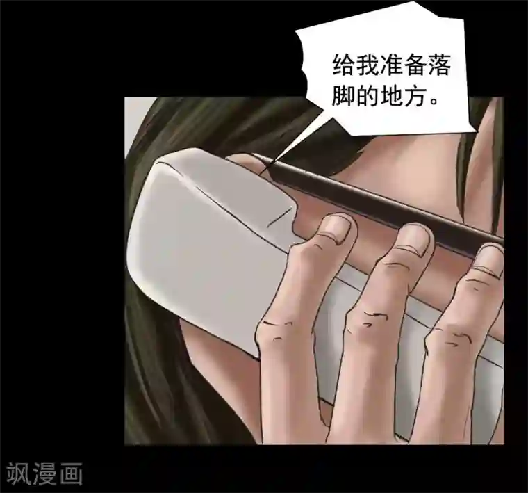 缉凶第118话 通缉令