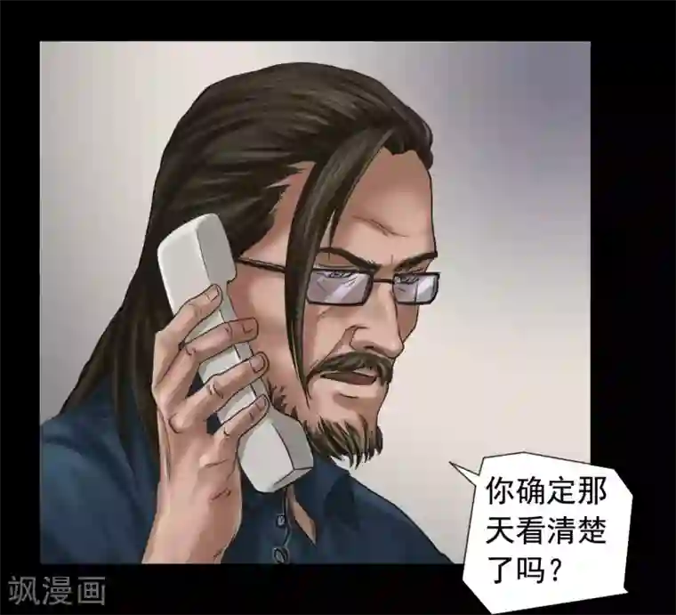 缉凶第118话 通缉令