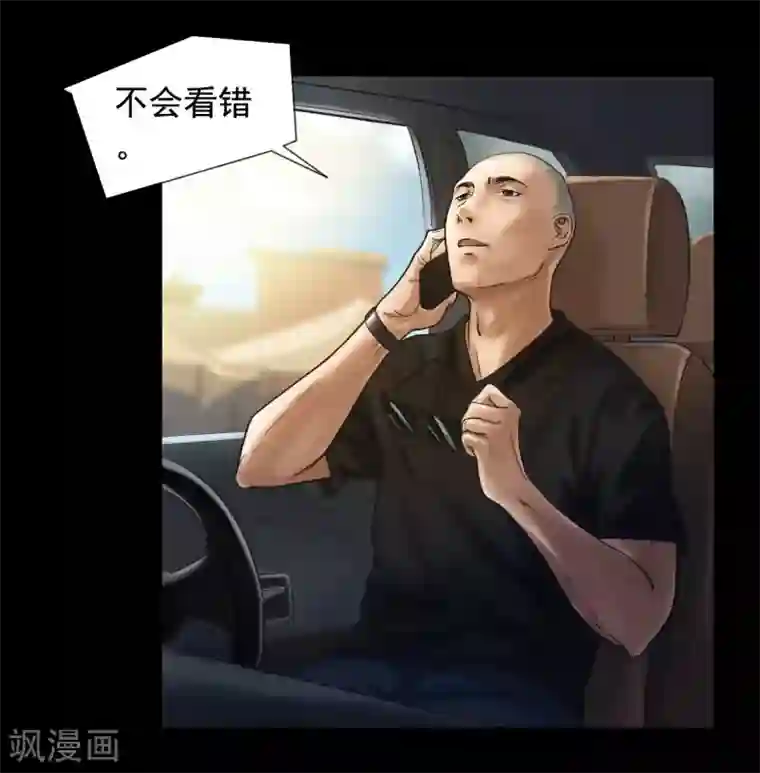 缉凶第118话 通缉令