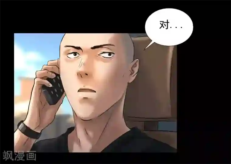 缉凶第118话 通缉令