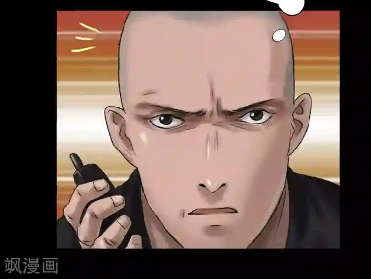 缉凶第118话 通缉令