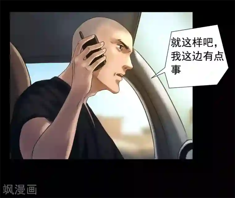 缉凶第118话 通缉令