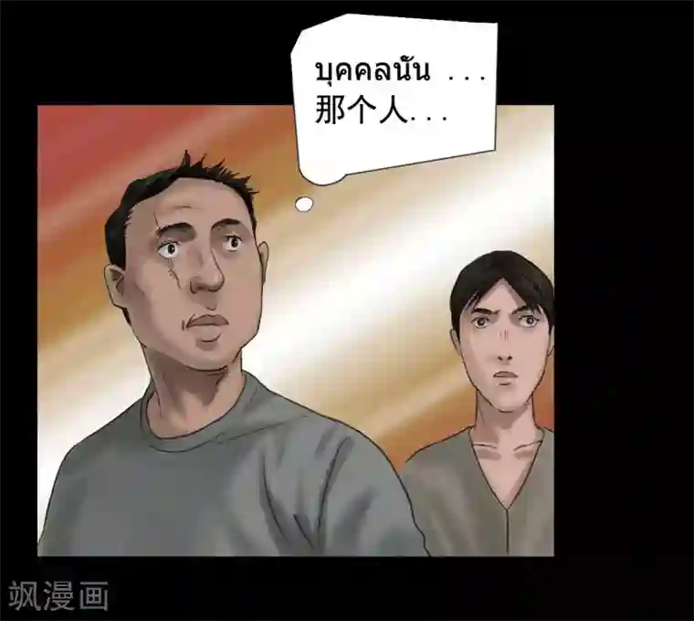 缉凶第118话 通缉令