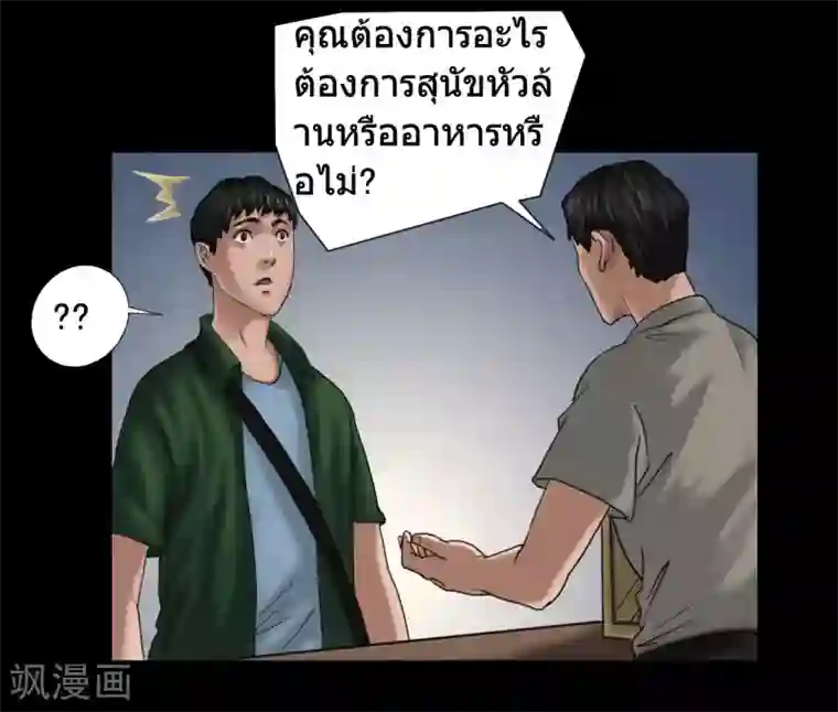 缉凶第118话 通缉令