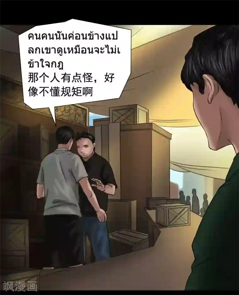 缉凶第118话 通缉令