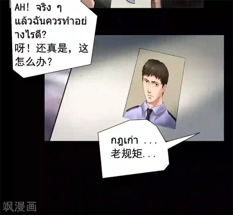 缉凶第118话 通缉令