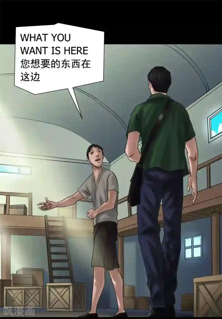 缉凶第118话 通缉令