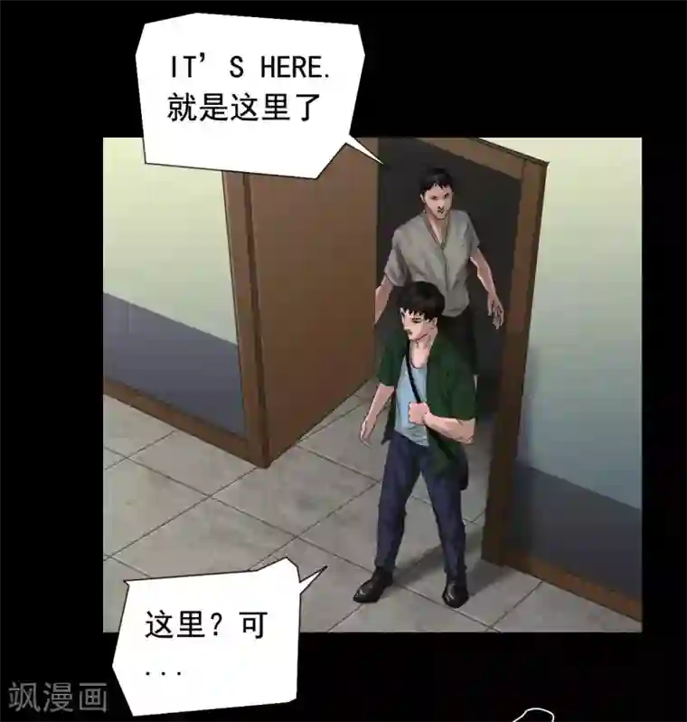 缉凶第118话 通缉令