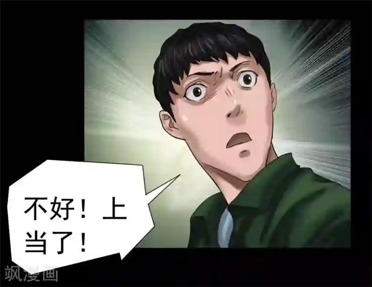 缉凶第118话 通缉令