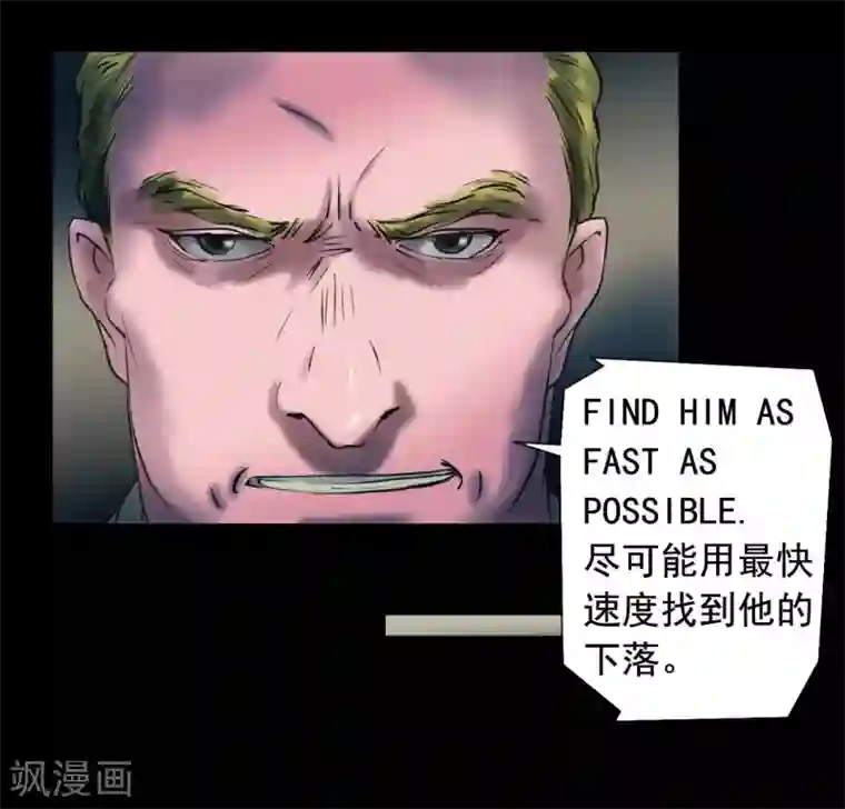 缉凶第118话 通缉令