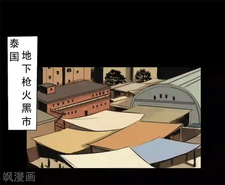 缉凶第118话 通缉令