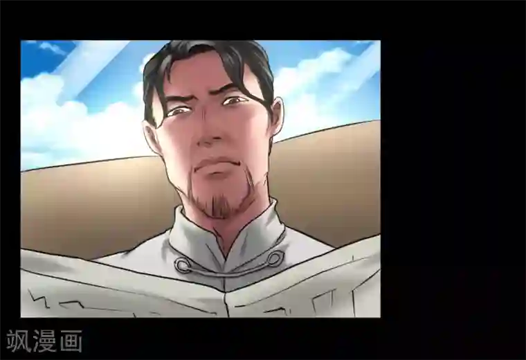 缉凶第119话 阴谋