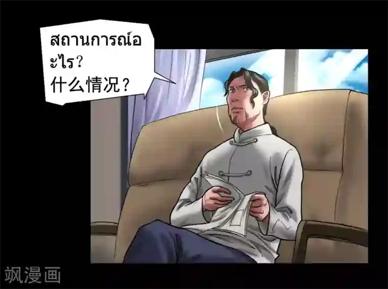 缉凶第119话 阴谋